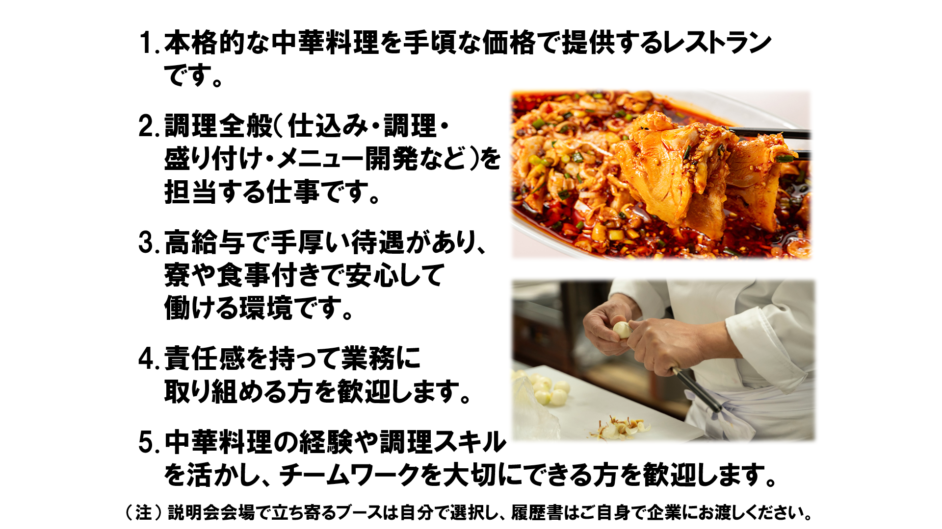 仕事、バイト、正社員